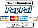 Hacer donación