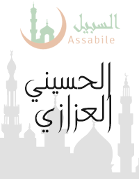 Al-Mushaf Al-Mualim riwayat Hafs A'n Assem recitado por Alhusayni Al Azazi
