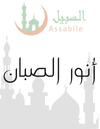 Al-Mus'haf Al-Murattal riwayat Hafs A'n Assem recitado por Anwar Al Sabban