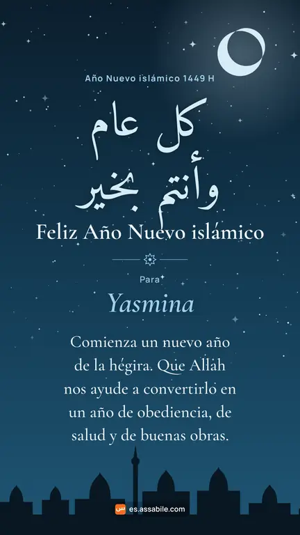 Tarjeta «Feliz Año Nuevo islámico» para Año Nuevo islámico con el nombre Yasmina, fondo Noche estrellada