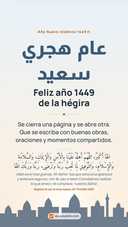 Tarjeta «Feliz año 1449 de la hégira» para Año Nuevo islámico, fondo Amanecer, para compartir por WhatsApp