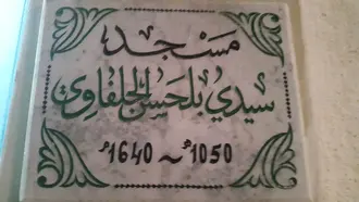 Mezquita de Sidi Belhassen El Halfaoui