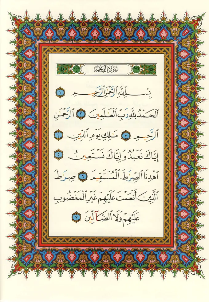 Página 1 del mushaf