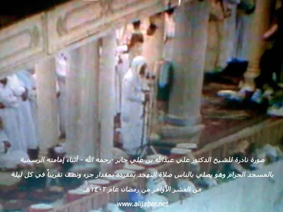 Ali Jaber, foto 7
