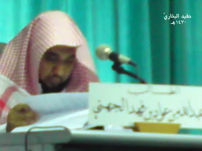 Abdullah Awad Al-Juhani, foto 2