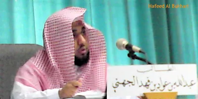 Abdullah Awad Al-Juhani, foto 3