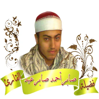 Ahmed Saber, foto 1