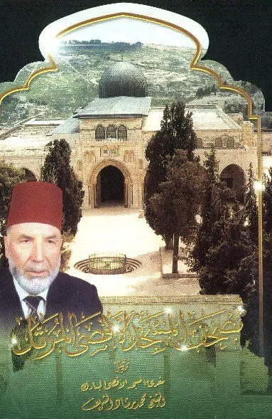 Mohamed Rachad Al Sharif, foto 3