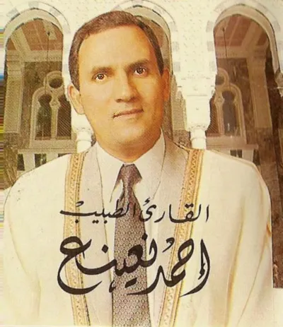 Ahmed Nuinaa, foto 5