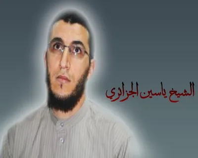 Yassine Al-Djazairi, foto 2