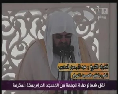 Abdul Rahman Al-Sudais, foto 32