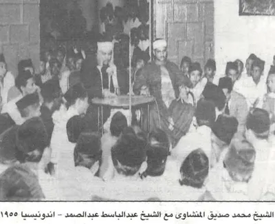 Mohamed Seddik El-Menchaoui, foto 1