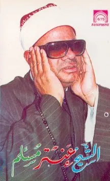 Antar Muslim, foto 1