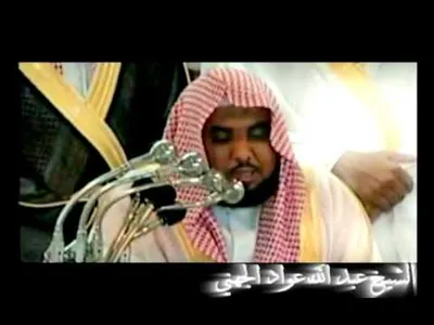 Abdullah Awad Al-Juhani, foto 7