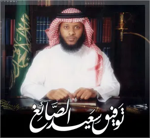 Tawfik As Sayegh, foto 1
