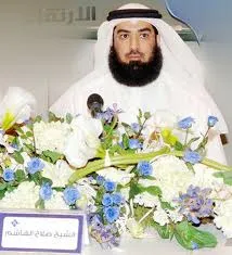 Salah Al-Hashem, foto 5