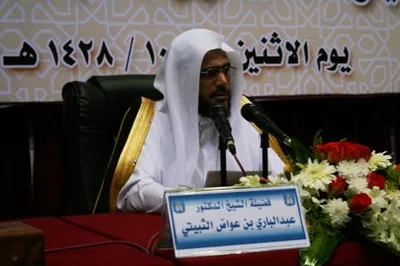 Abdulbari Ath-Thubaity, foto 1