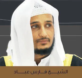 Fares Abbad, foto 7