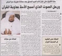 Ali Jaber, foto 13