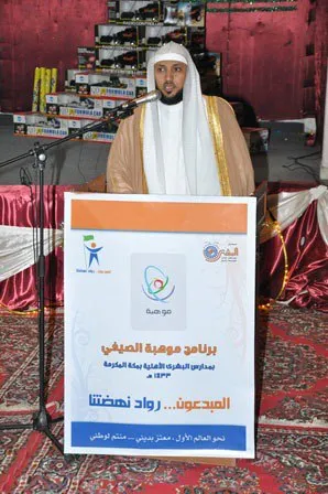 Maher Al-Muaiqly, foto 78