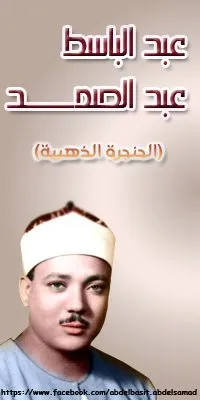 Abdelbasset Abdessamad, foto 108