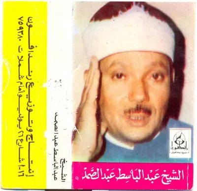 Abdelbasset Abdessamad, foto 114