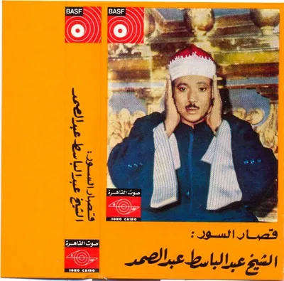 Abdelbasset Abdessamad, foto 117