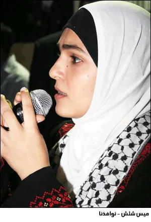 Mais Shalash, foto 7