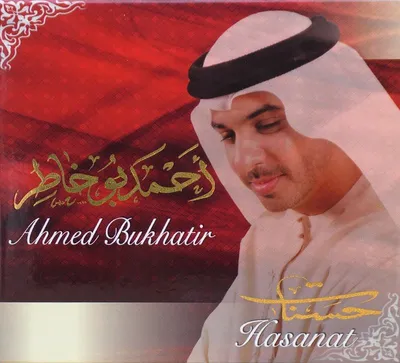 Ahmed Bukhatir, foto 8