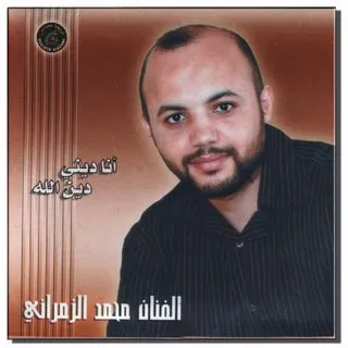 Mohamed Zemrani, foto 3