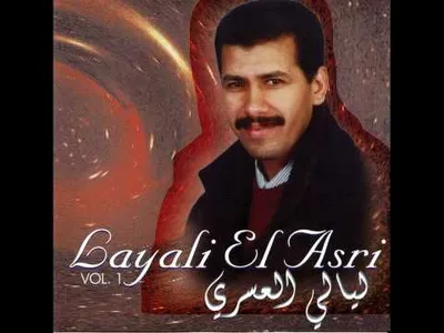 El-Asri, foto 1