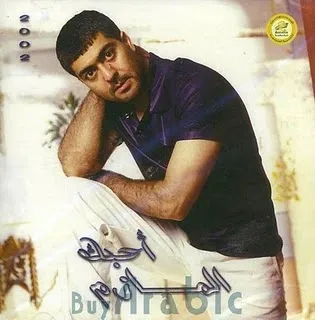 Mohamed El-Mazem, foto 2