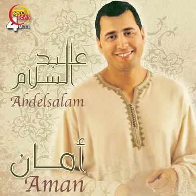 Abdessalam Al Hassani, foto 7