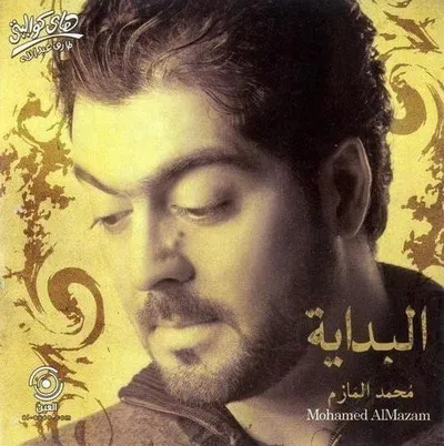 Mohamed El-Mazem, foto 3