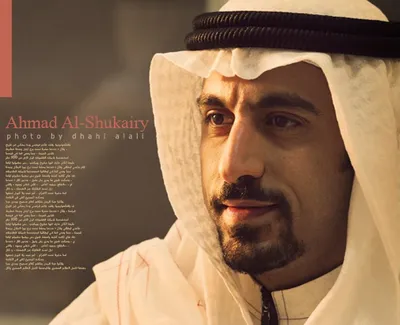 Ahmad Al Shukairy, foto 3