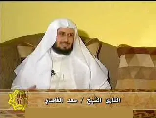 Saad El-Ghamidi, foto 3