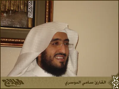 Sami Al Dosari, foto 1