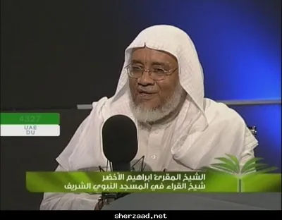 Ibrahim Al-Akhdar, foto 3
