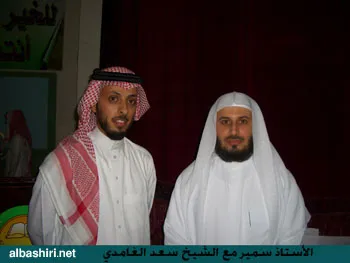 Saad El-Ghamidi, foto 5
