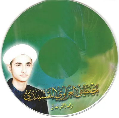 Mustafa Raad Al-Azzawi, foto 1