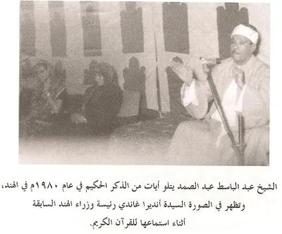 Abdelbasset Abdessamad, foto 62