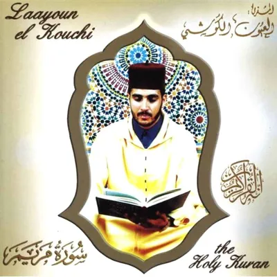 Laayoune El-Kouchi, foto 4